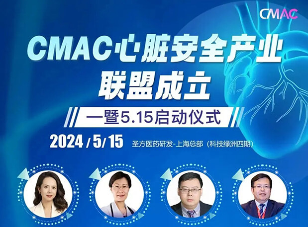 BG大游谢仁宗博士DABT解读临床前心血管系统清静性评价考量