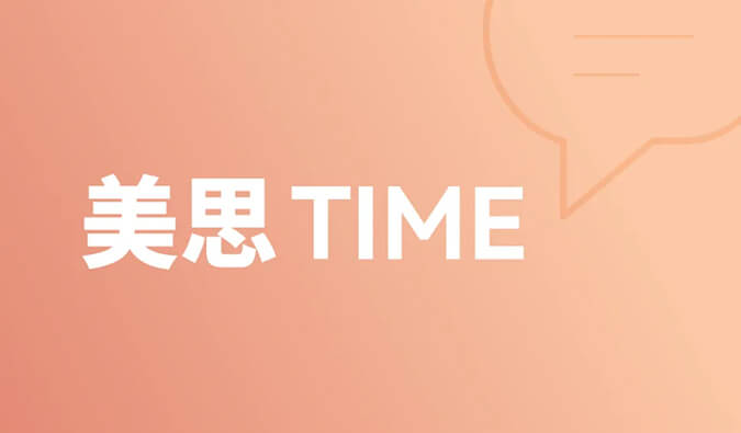 一种靶点，，，和它的多元顺应症 | 美思Time