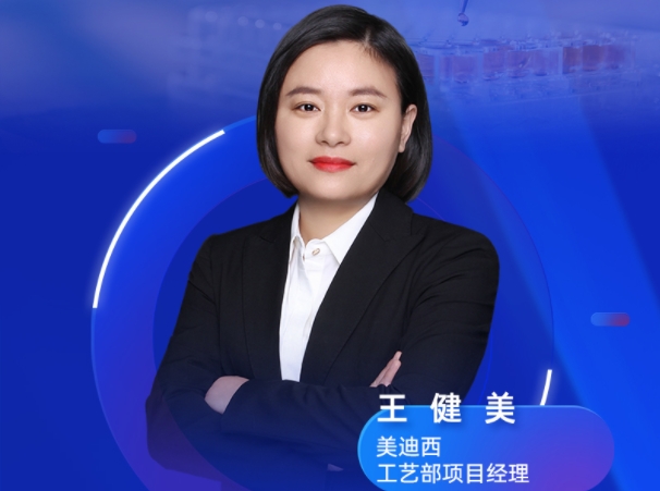 直播预告 | 深入剖析质料药质量研究：要点剖析与发补案例的启示