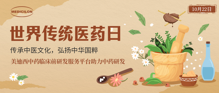 天下古板医药日 | 中药全球再起，，，，，怎样抢滩中药万亿级市。。？？？？