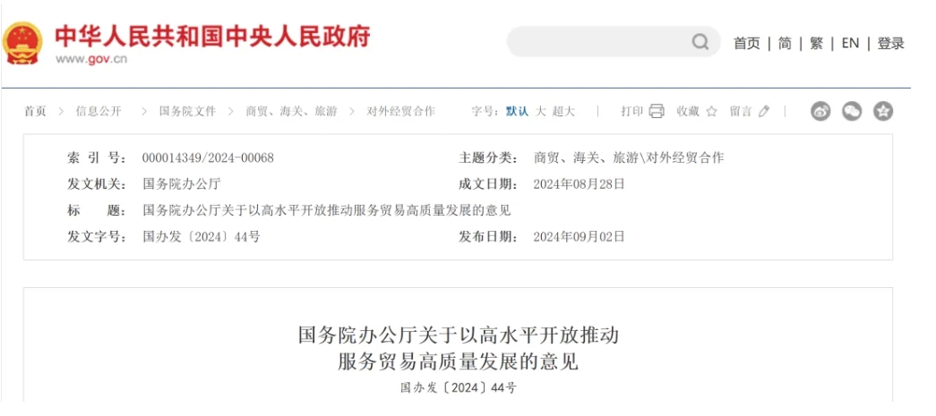 上海宣布生物医药新政，，，，，，，，本土立异药企怎样掌握国际化“新风口”？？？？？？？