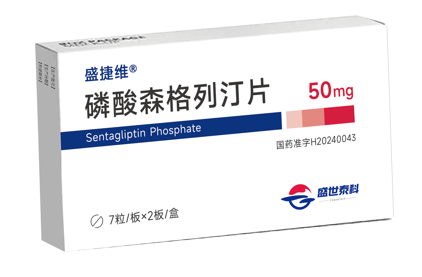BG大游助力战略相助同伴盛世泰科新一代DPP-4抑制剂获批上市