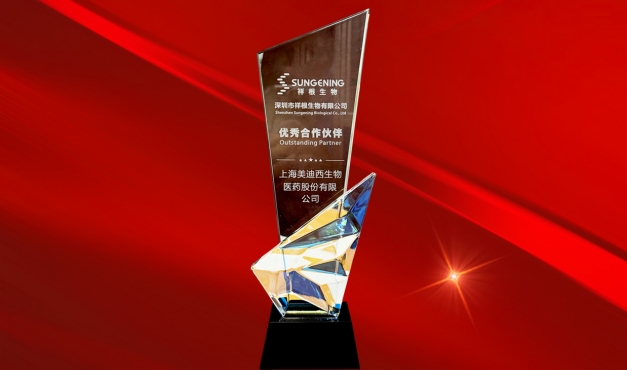 效劳与认可的双向奔赴再+1，，，BG大游喜获祥根生物“优异相助同伴”奖