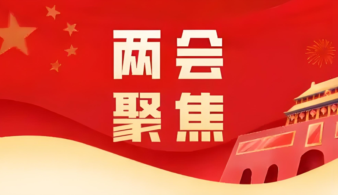 5大概害句，，，，解读两会生物医药政策与BG大游实践路径